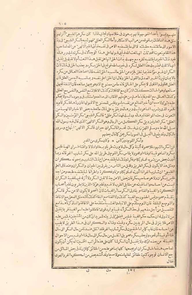 futmak.com - Page 605 - from part Two of the first Boulaq edition